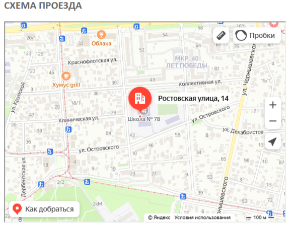 Схема проезда.